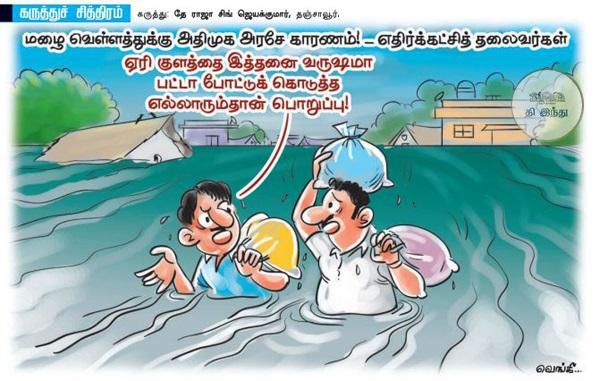 cartoon responsible for flooding in chenai