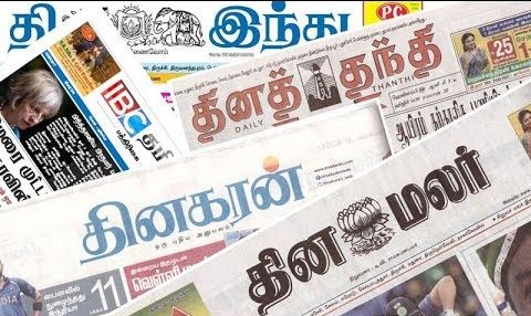 Tamil News Paper